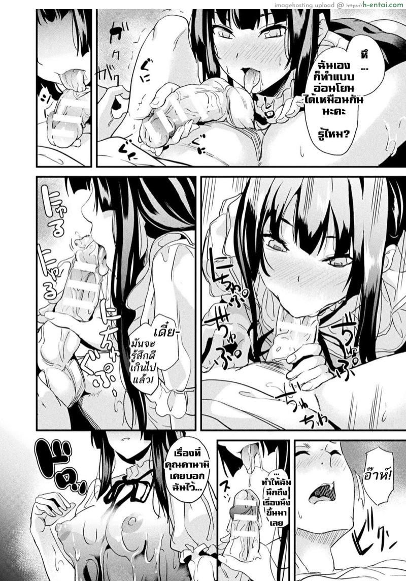 ใช้ชีวิตด้วยกันกับสไลม์ พิเศษ - แผ่น 9