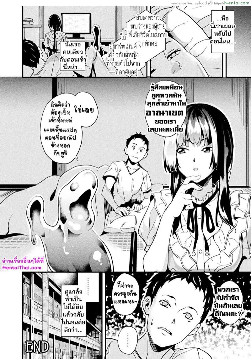 ใช้ชีวิตด้วยกันกับสไลม์ พิเศษ - แผ่น 13