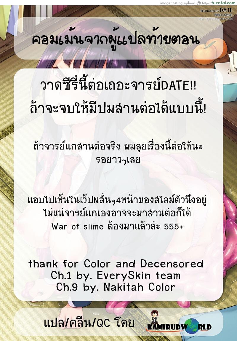 ใช้ชีวิตด้วยกันกับสไลม์ พิเศษ - แผ่น 14