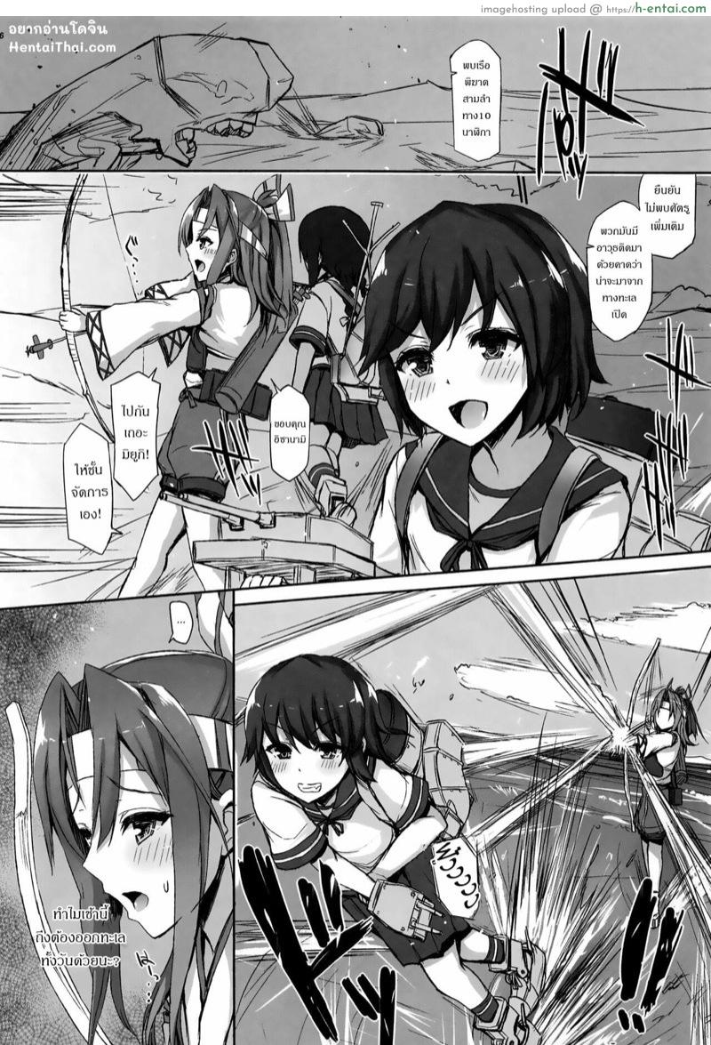 เรื่องราวของซุยโฮ 3 - แผ่น 2