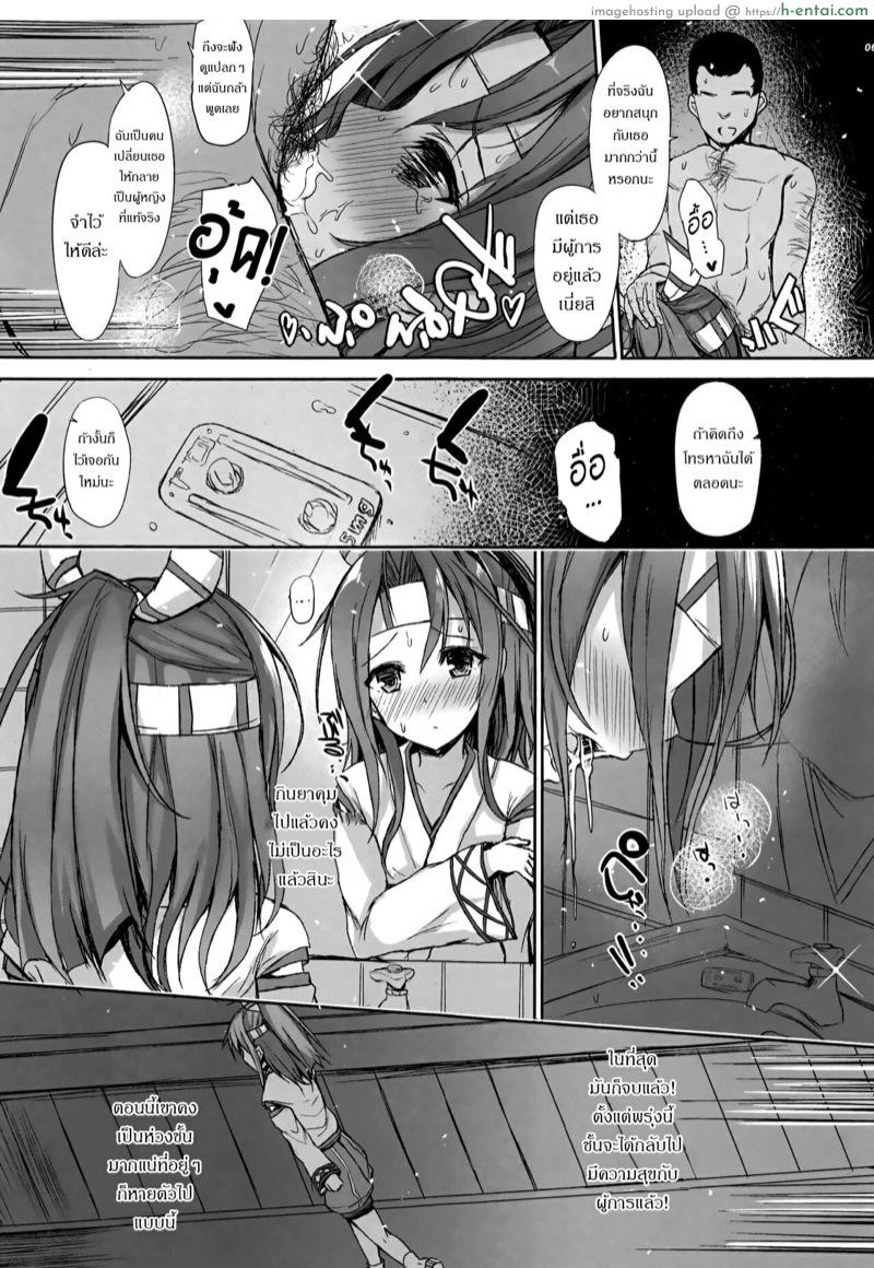 เรื่องราวของซุยโฮ 3 - แผ่น 23