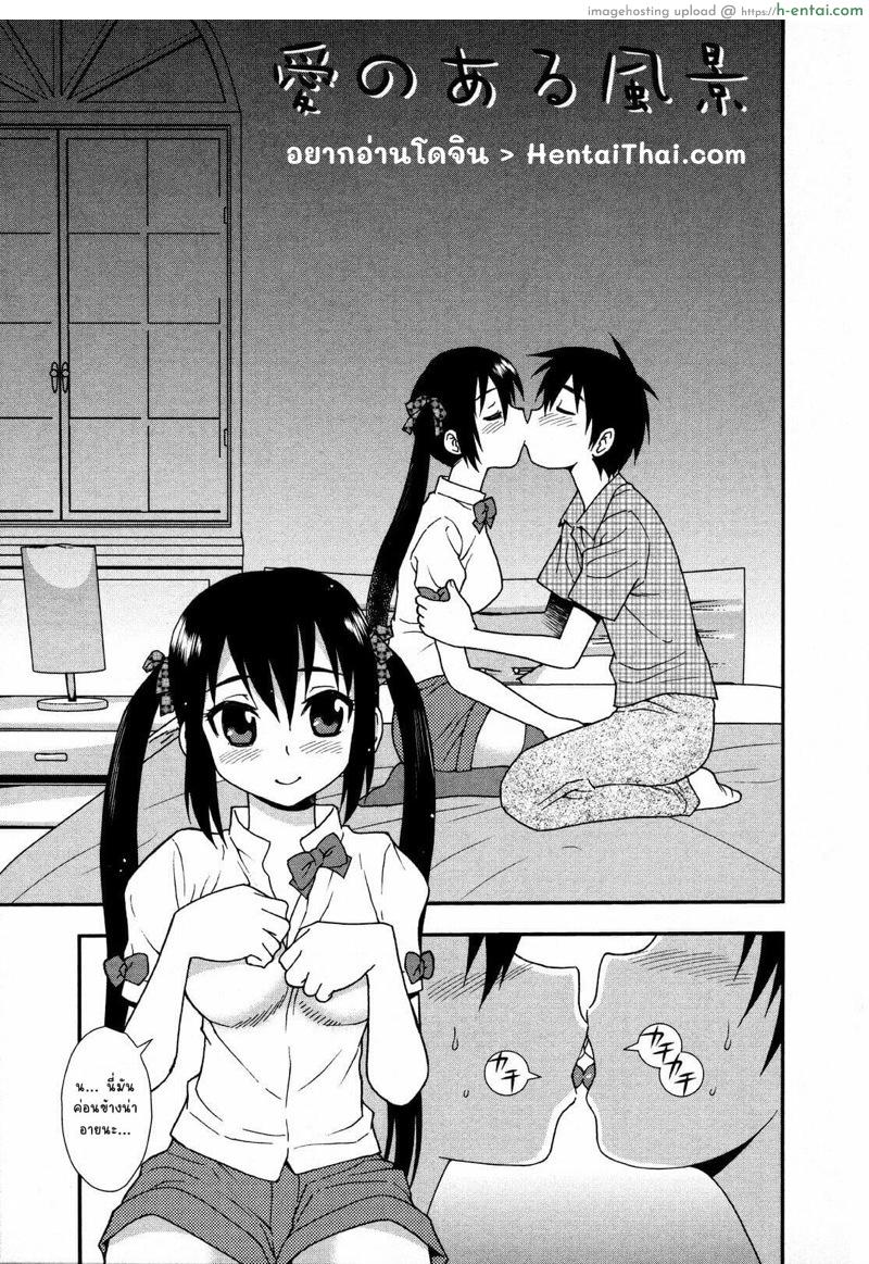 ครั้งแรกของบัวจัง - แผ่น 2