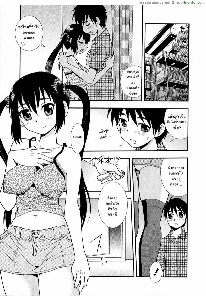 ครั้งแรกของบัวจัง - แผ่น 6