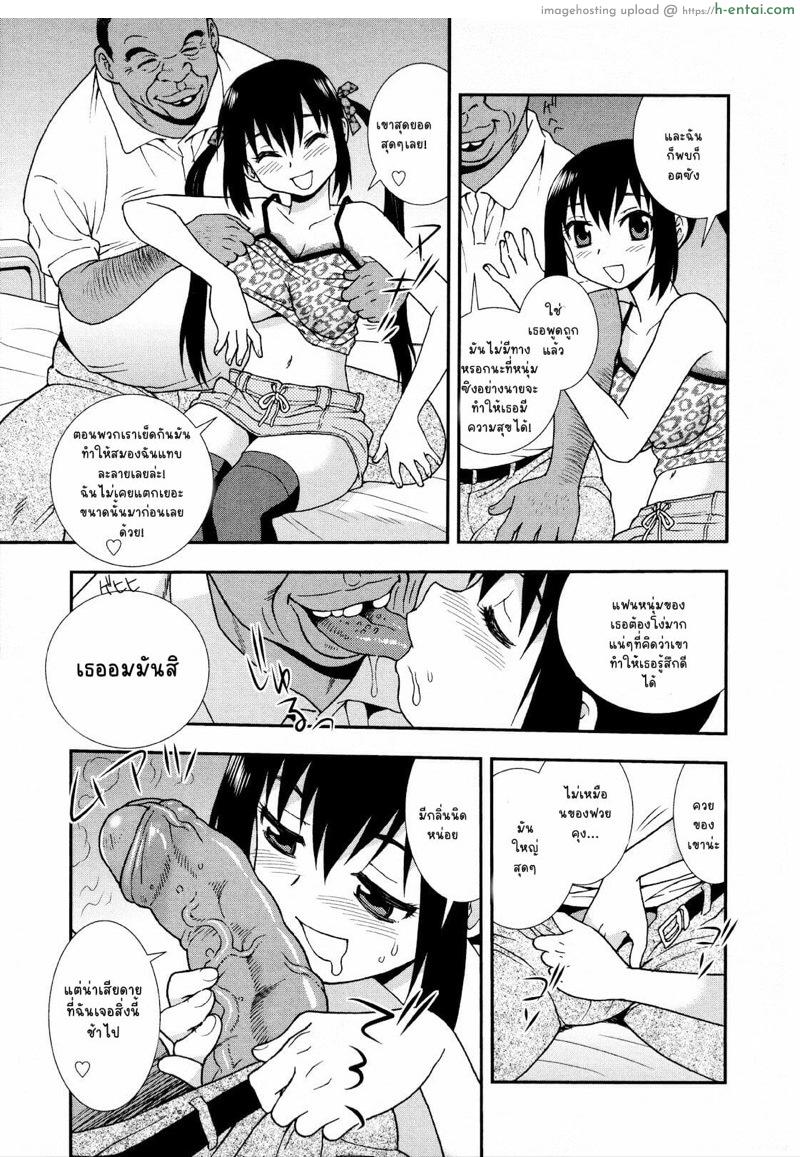 ครั้งแรกของบัวจัง - แผ่น 8