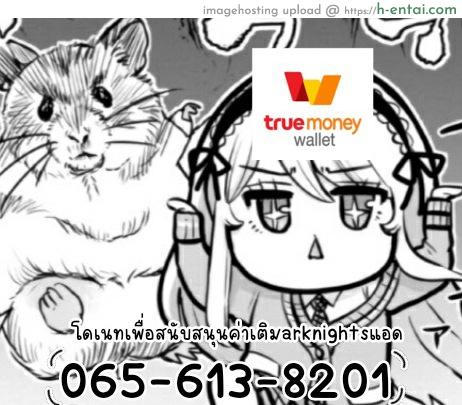 ครั้งแรกของบัวจัง - แผ่น 18