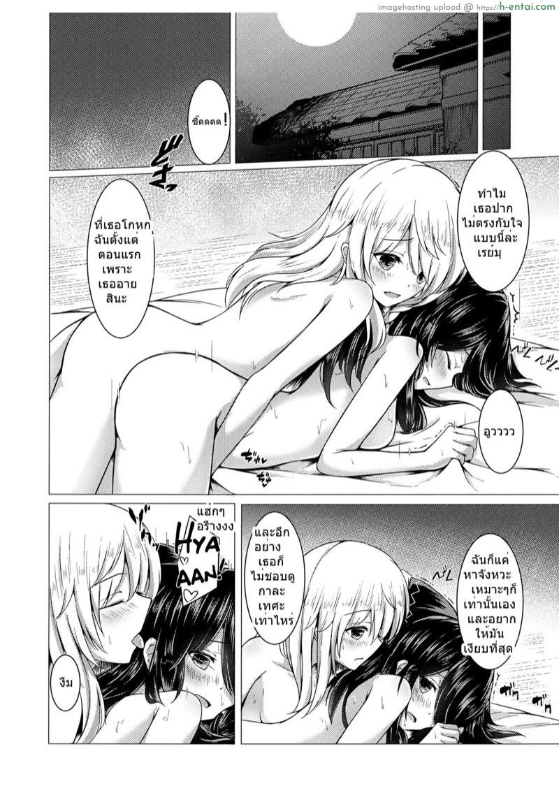 เรย์มุติดใจมาริสะจนไม่อยากบอก - แผ่น 7