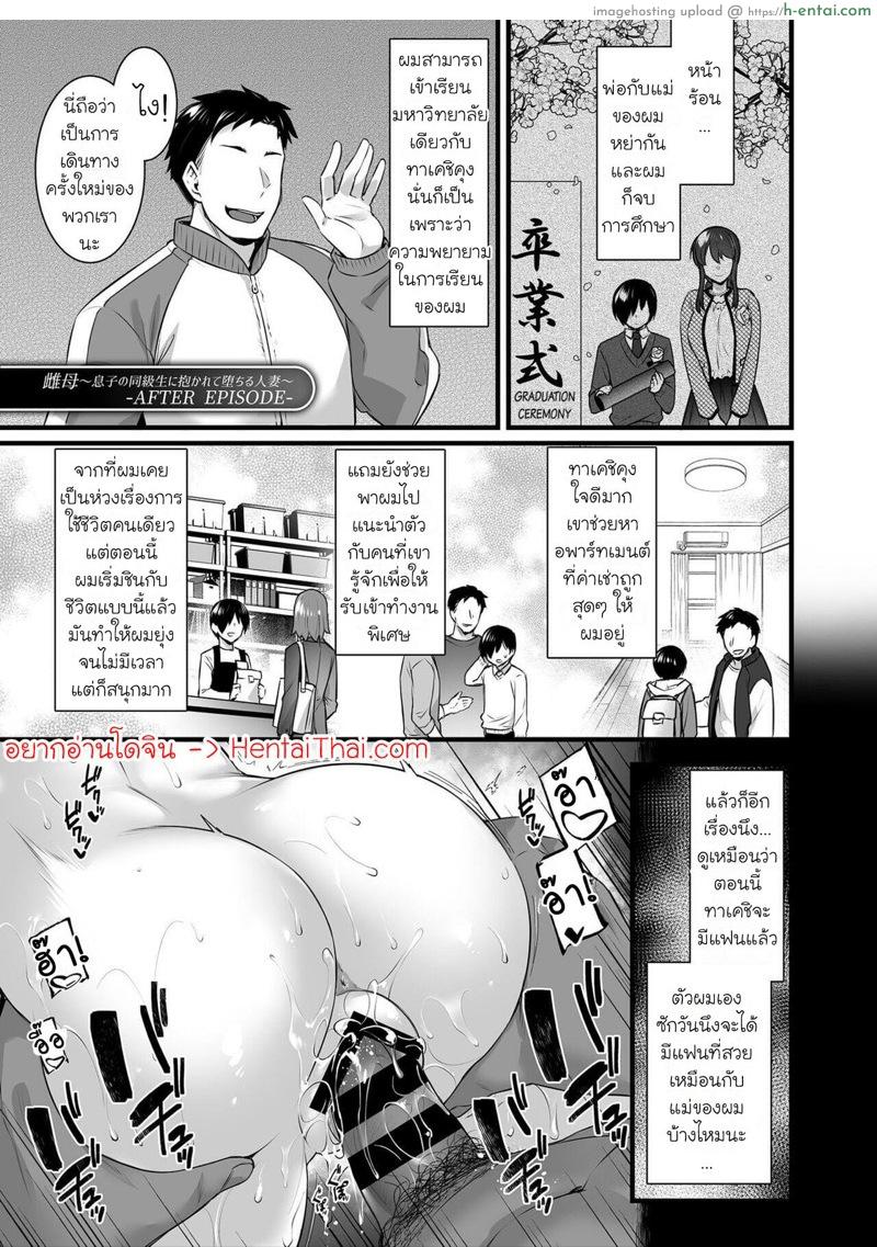 สาวน้อยระยำซั่มแม่ 3.5 - แผ่น 1