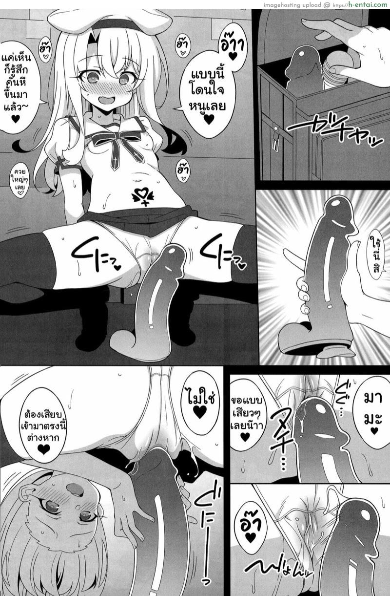 อิลิยาจังอยากเป็นสาวน้อยไม่ดี 2 - แผ่น 4 อิลิยาจังอยากเป็นสาวน้อยไม่ดี 2 - แผ่น 4