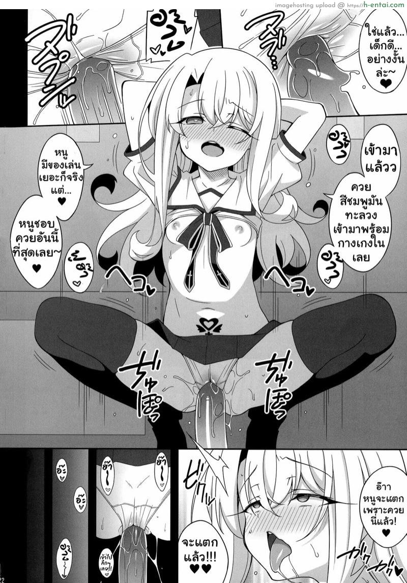 อิลิยาจังอยากเป็นสาวน้อยไม่ดี 2 - แผ่น 5 อิลิยาจังอยากเป็นสาวน้อยไม่ดี 2 - แผ่น 5