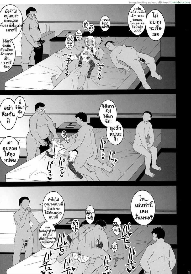 อิลิยาจังอยากเป็นสาวน้อยไม่ดี 2 - แผ่น 14 อิลิยาจังอยากเป็นสาวน้อยไม่ดี 2 - แผ่น 14