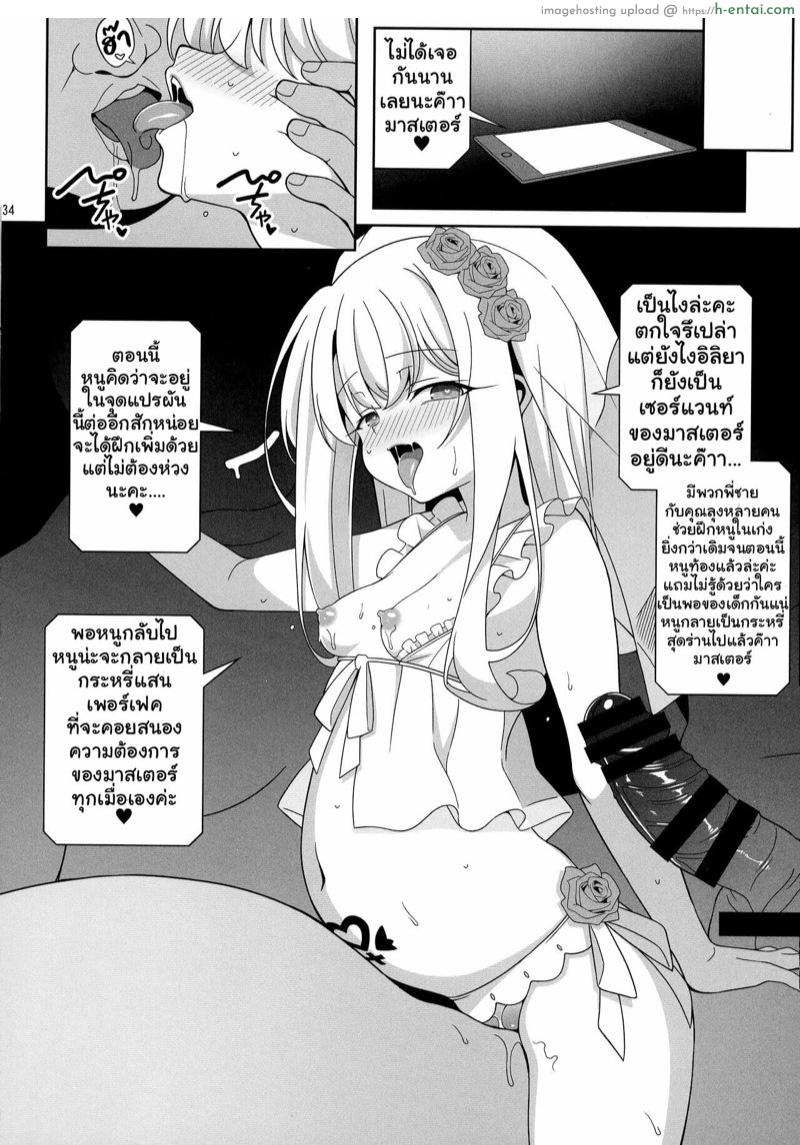 อิลิยาจังอยากเป็นสาวน้อยไม่ดี 2 - แผ่น 17 อิลิยาจังอยากเป็นสาวน้อยไม่ดี 2 - แผ่น 17