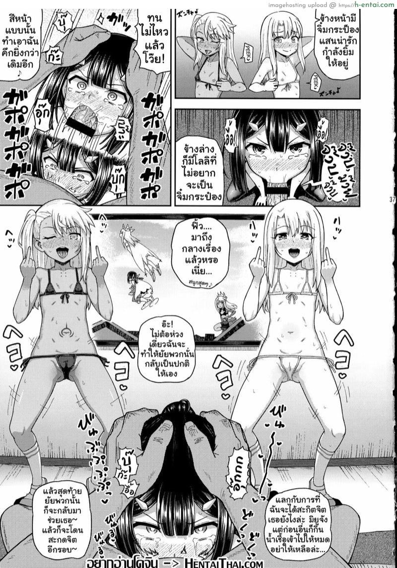 อิลิยาจังอยากเป็นสาวน้อยไม่ดี 2 - แผ่น 20 อิลิยาจังอยากเป็นสาวน้อยไม่ดี 2 - แผ่น 20