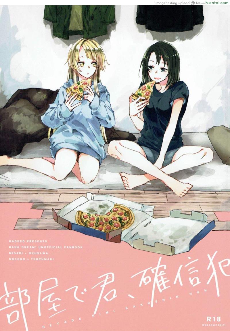 แค่ฉันกับเธอ เจอกันทุกวัน - แผ่น 1