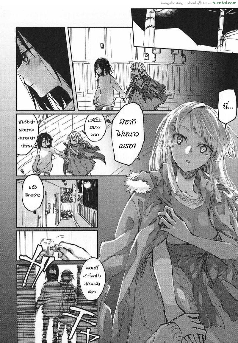 แค่ฉันกับเธอ เจอกันทุกวัน - แผ่น 3