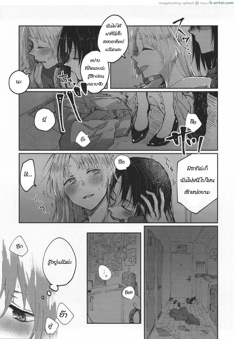 แค่ฉันกับเธอ เจอกันทุกวัน - แผ่น 4