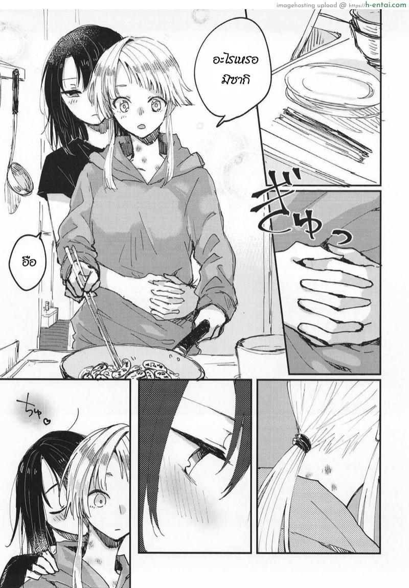 แค่ฉันกับเธอ เจอกันทุกวัน - แผ่น 8