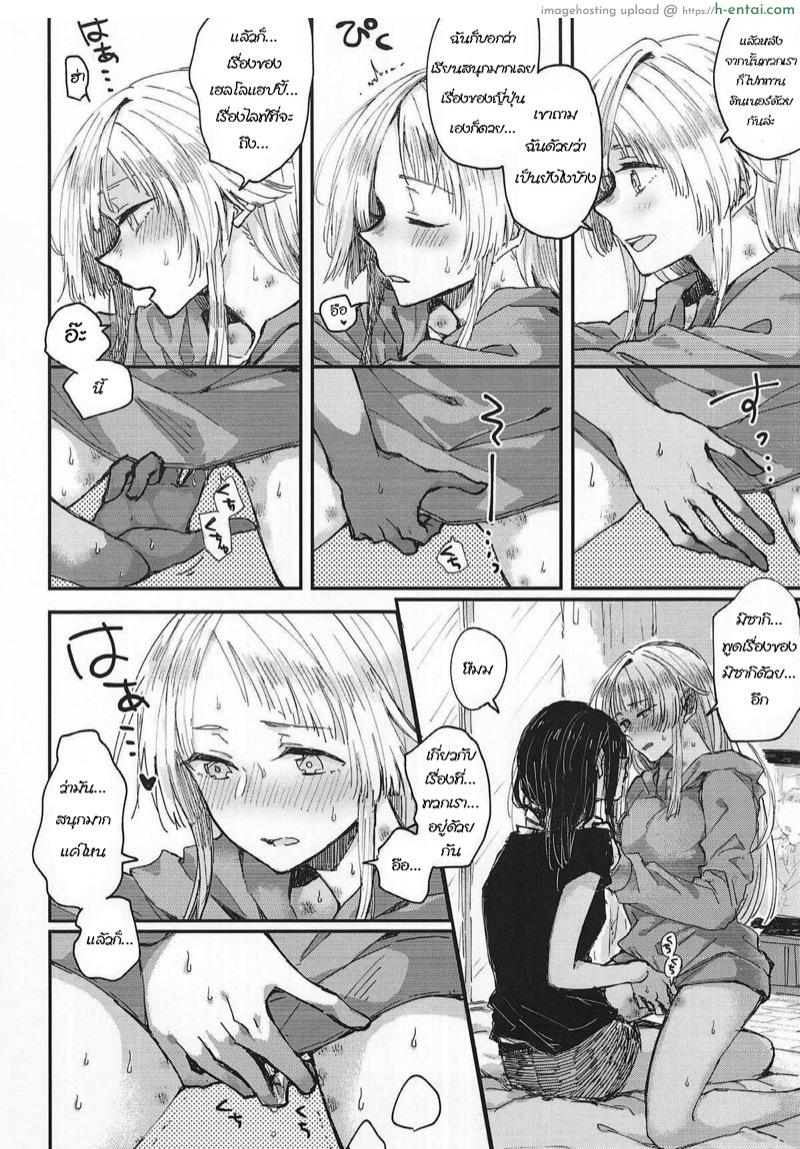 แค่ฉันกับเธอ เจอกันทุกวัน - แผ่น 13