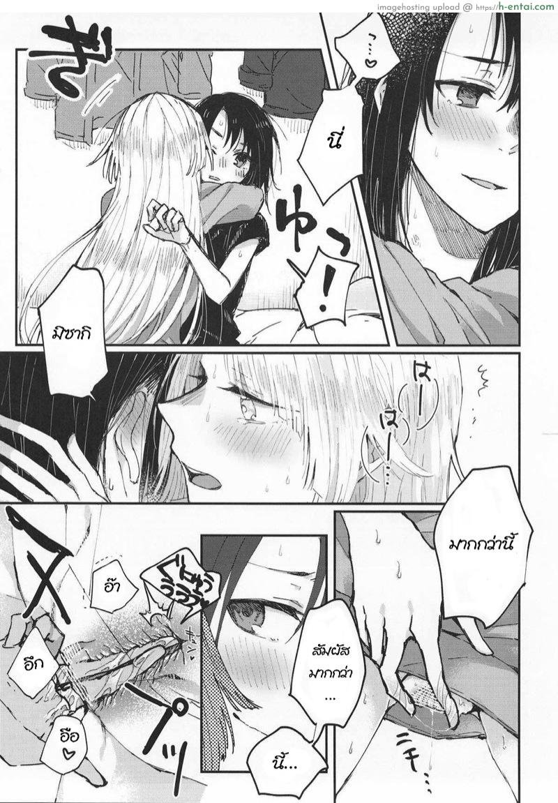 แค่ฉันกับเธอ เจอกันทุกวัน - แผ่น 14