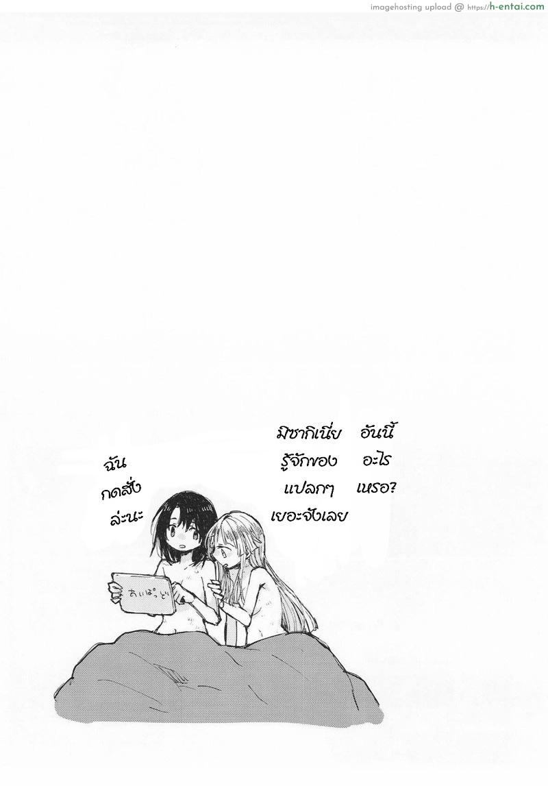 แค่ฉันกับเธอ เจอกันทุกวัน - แผ่น 18