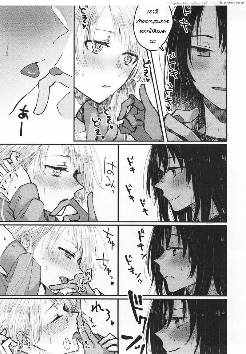 แค่ฉันกับเธอ เจอกันทุกวัน - แผ่น 22