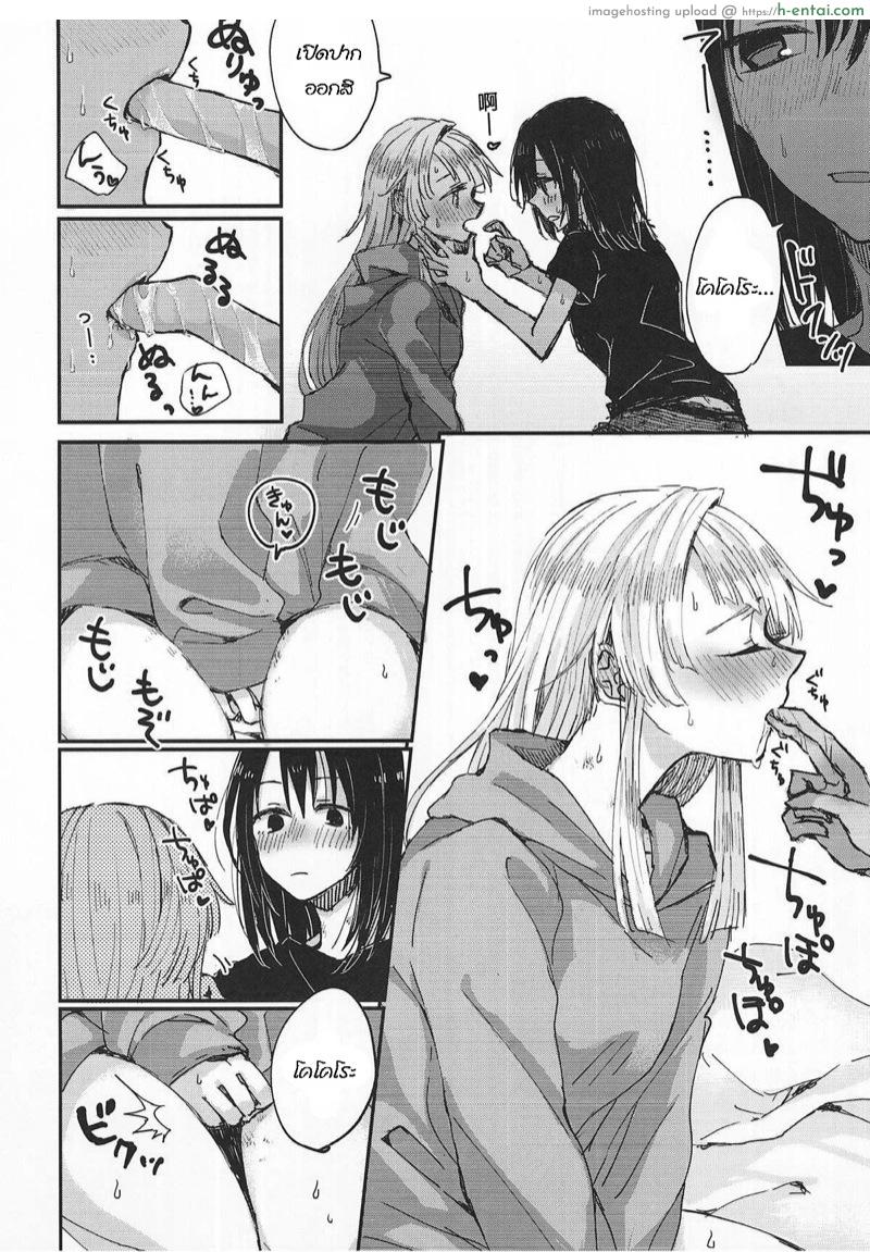 แค่ฉันกับเธอ เจอกันทุกวัน - แผ่น 23