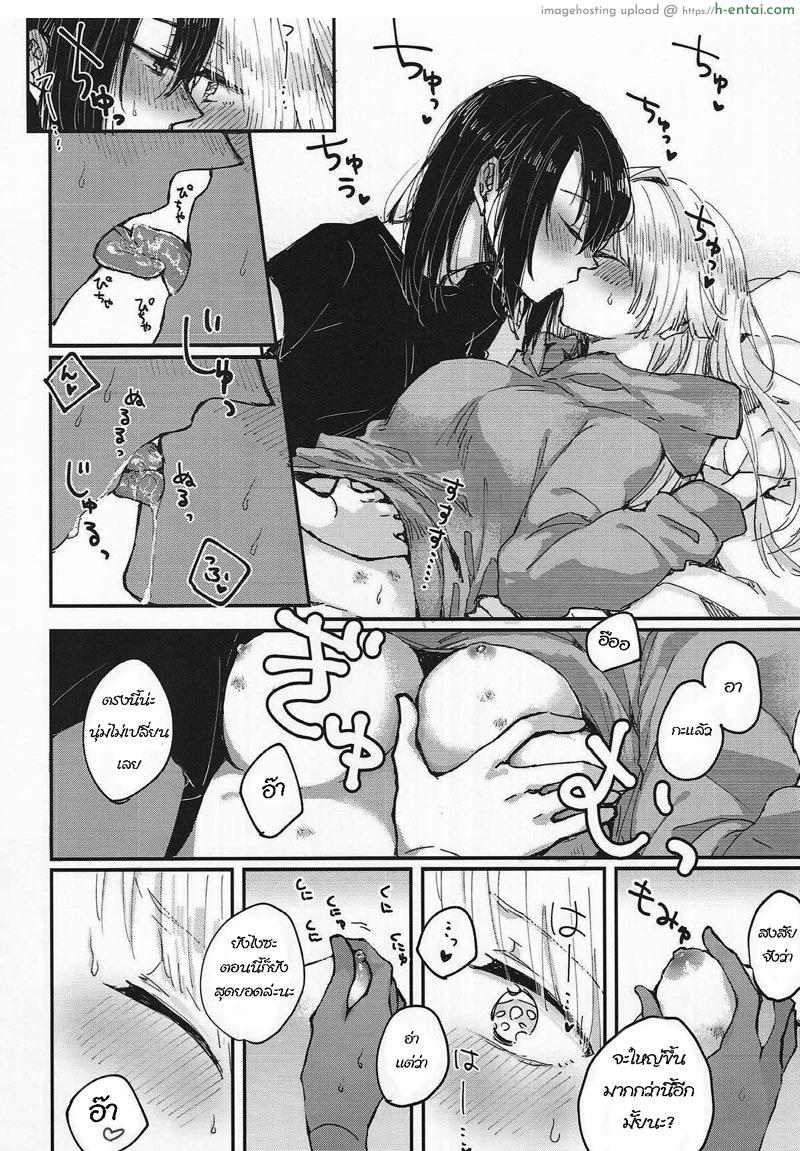 แค่ฉันกับเธอ เจอกันทุกวัน - แผ่น 25