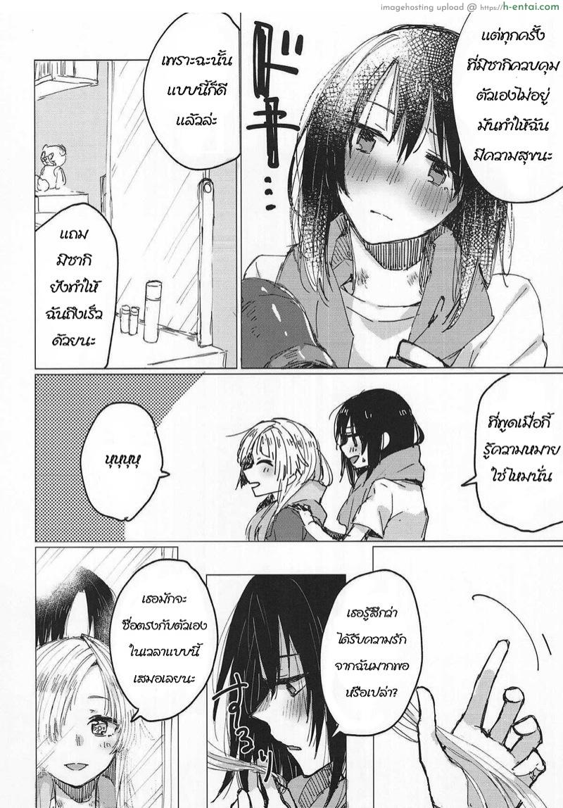 แค่ฉันกับเธอ เจอกันทุกวัน - แผ่น 29