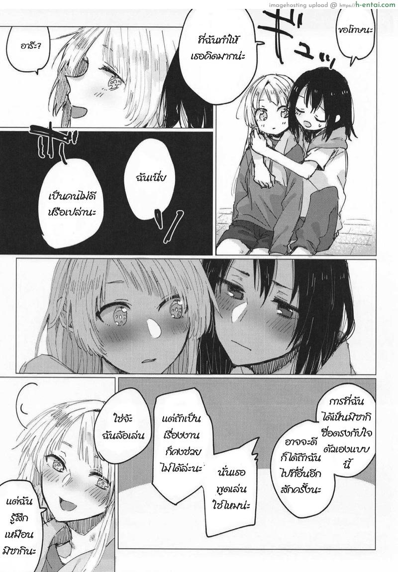 แค่ฉันกับเธอ เจอกันทุกวัน - แผ่น 30