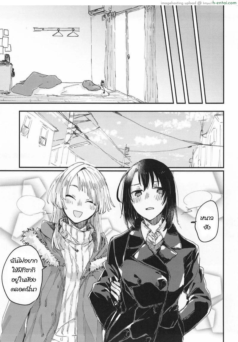 แค่ฉันกับเธอ เจอกันทุกวัน - แผ่น 32