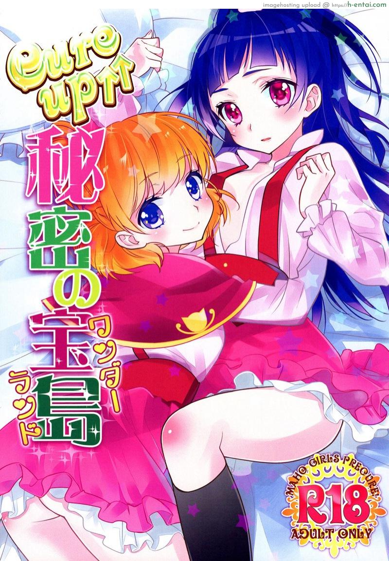 แอบเล่นกันไม่ชวนเลย - แผ่น 1