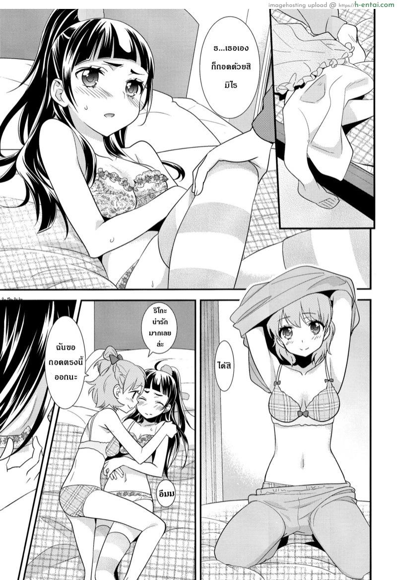 แอบเล่นกันไม่ชวนเลย - แผ่น 14