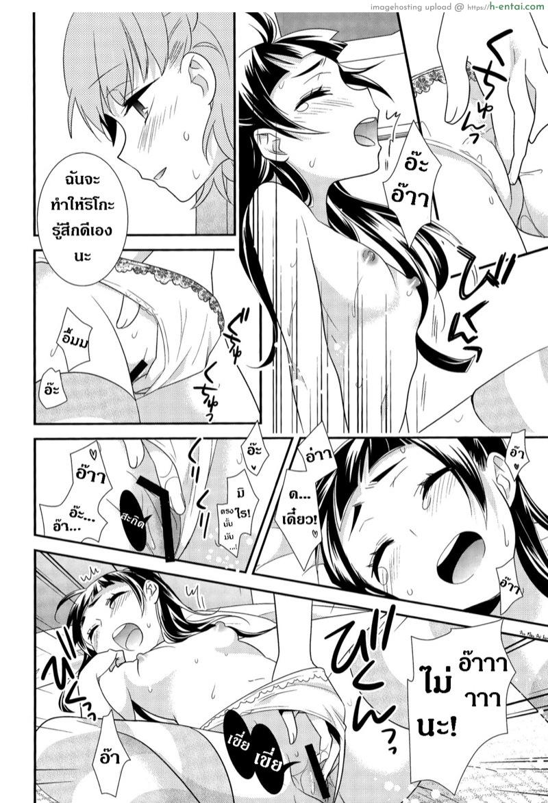 แอบเล่นกันไม่ชวนเลย - แผ่น 17