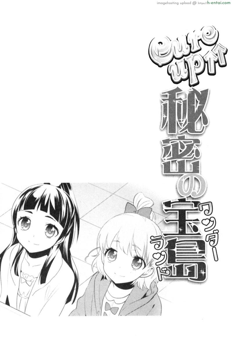 แอบเล่นกันไม่ชวนเลย - แผ่น 24