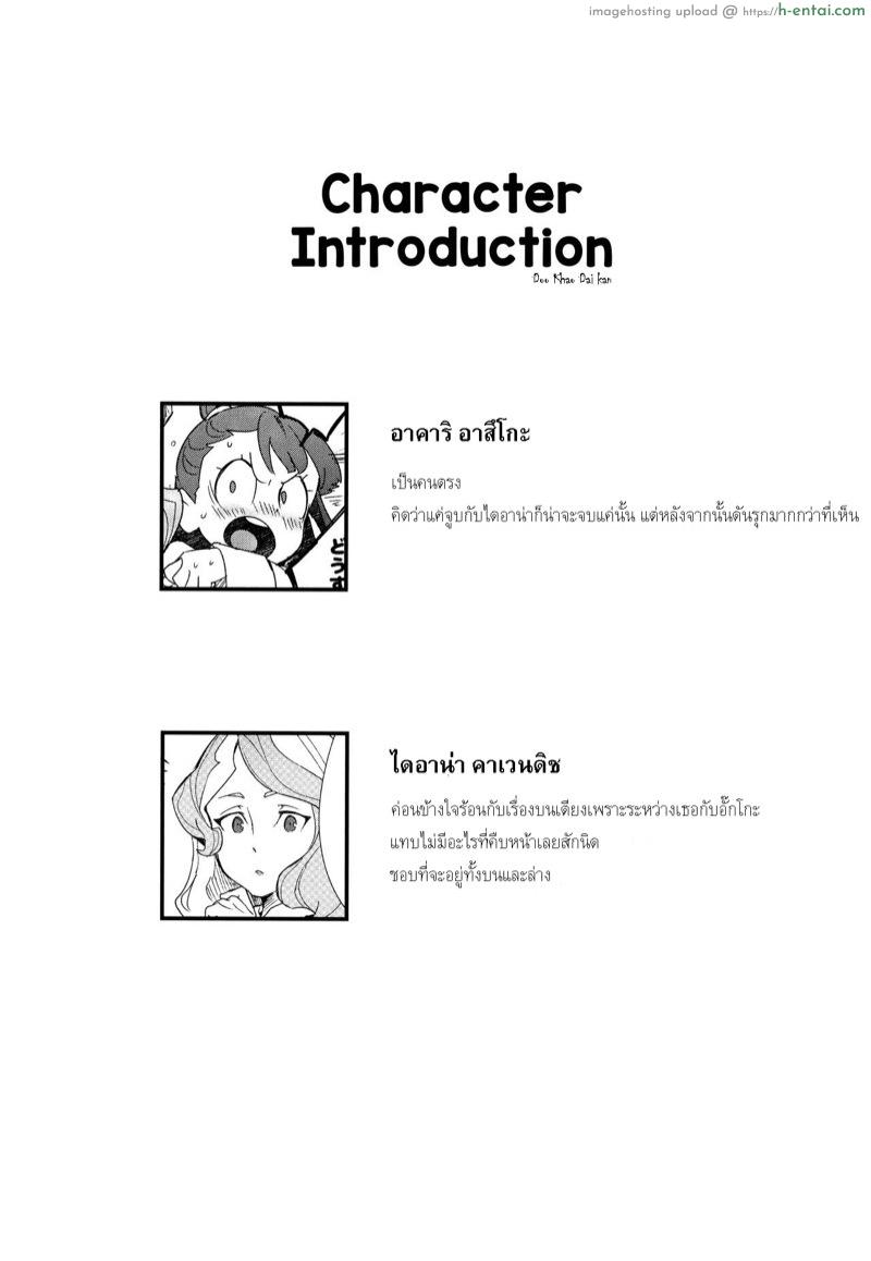 เรียกคุยสักแป๊ป ถอดเสื้อสักพัก - แผ่น 2