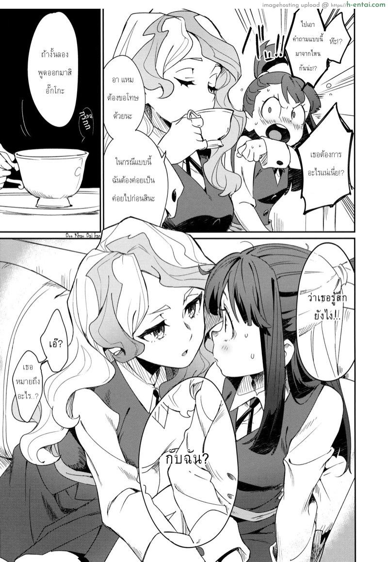 เรียกคุยสักแป๊ป ถอดเสื้อสักพัก - แผ่น 7