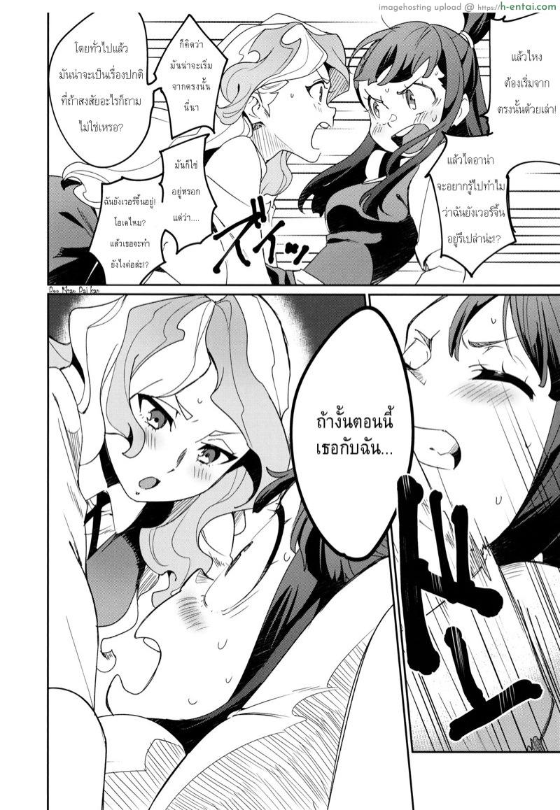 เรียกคุยสักแป๊ป ถอดเสื้อสักพัก - แผ่น 8