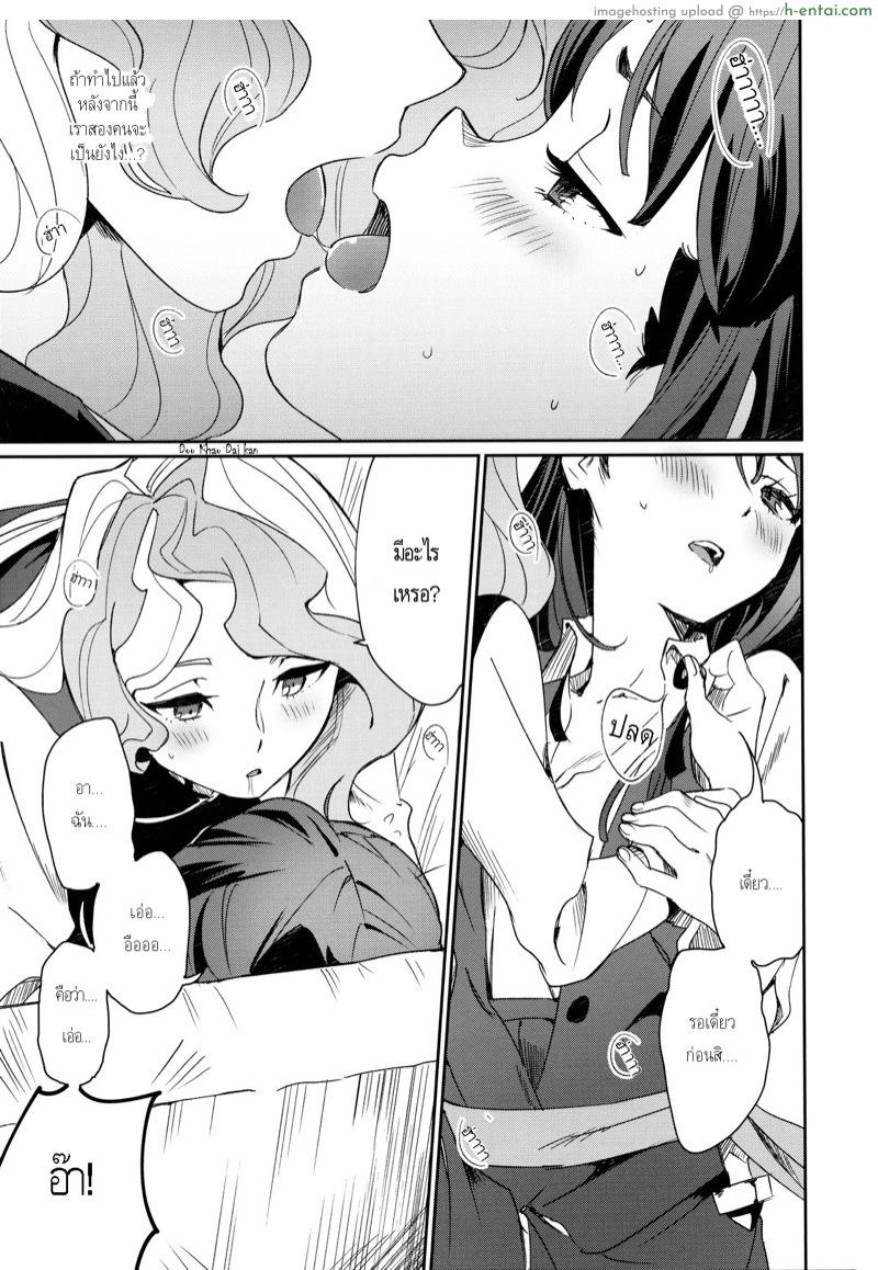 เรียกคุยสักแป๊ป ถอดเสื้อสักพัก - แผ่น 11