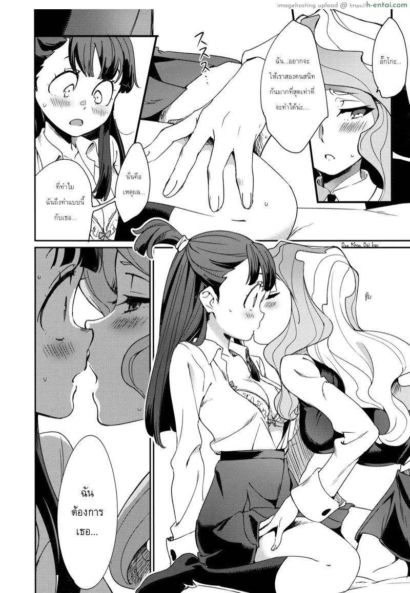 เรียกคุยสักแป๊ป ถอดเสื้อสักพัก - แผ่น 16