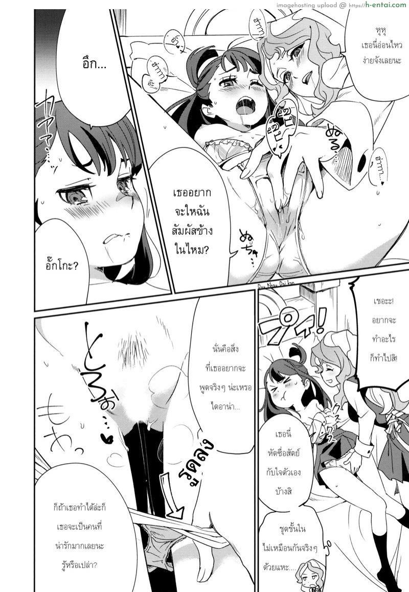 เรียกคุยสักแป๊ป ถอดเสื้อสักพัก - แผ่น 22