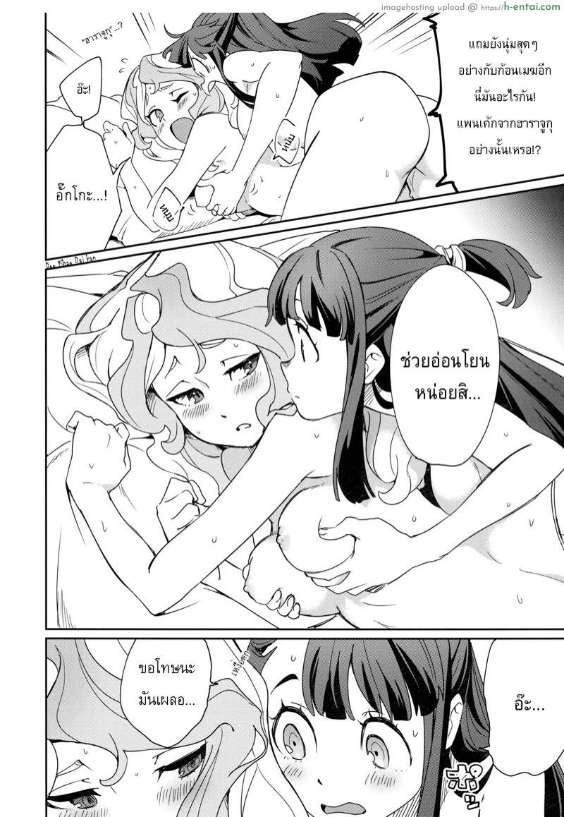 เรียกคุยสักแป๊ป ถอดเสื้อสักพัก - แผ่น 28