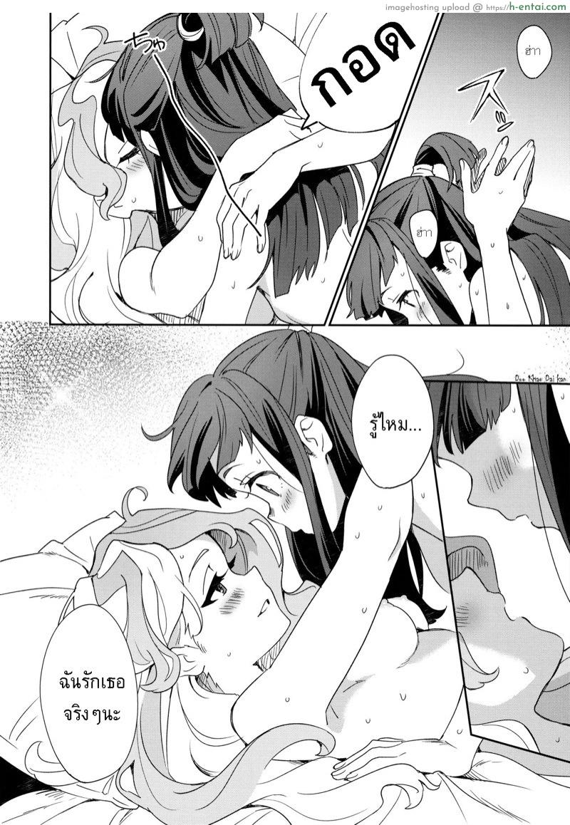 เรียกคุยสักแป๊ป ถอดเสื้อสักพัก - แผ่น 36