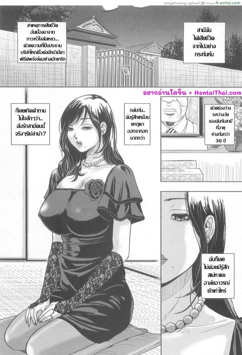 พันธนาการปลดเปลื้อง...หม้ายกลัดมัน - แผ่น 2