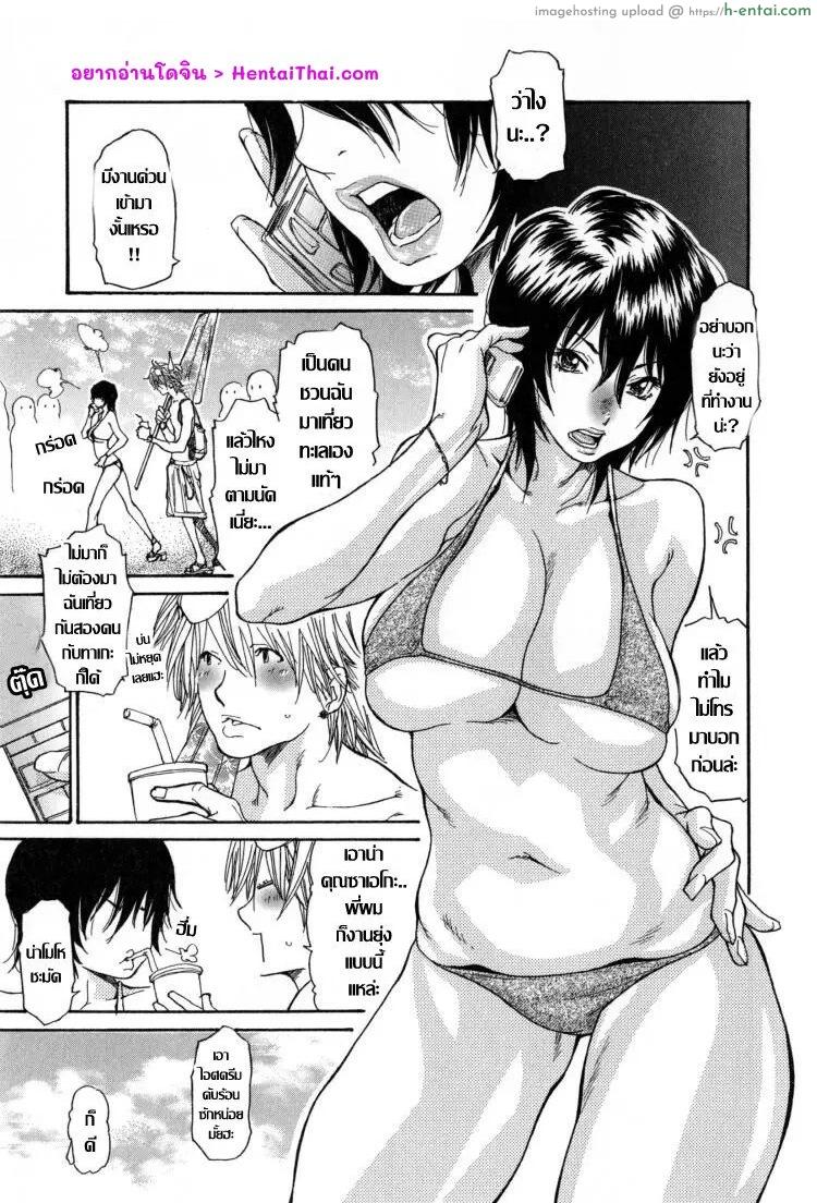 ฤดูร้อนร้อนรัก..เกมตัณหาเดือดทะลุปรอท - แผ่น 1
