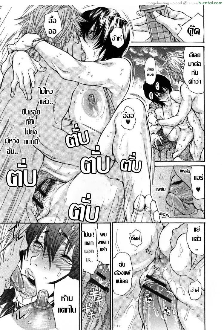 ฤดูร้อนร้อนรัก..เกมตัณหาเดือดทะลุปรอท - แผ่น 17