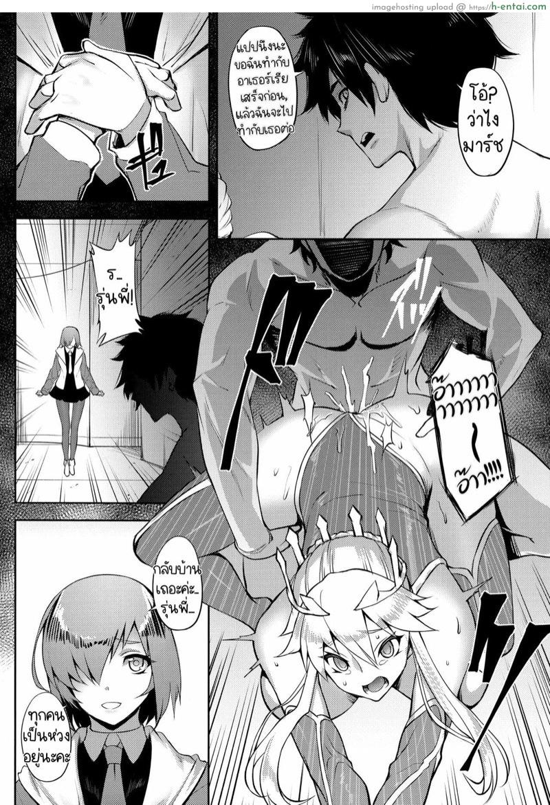 พี่อั้นไว้เยอะ - แผ่น 5