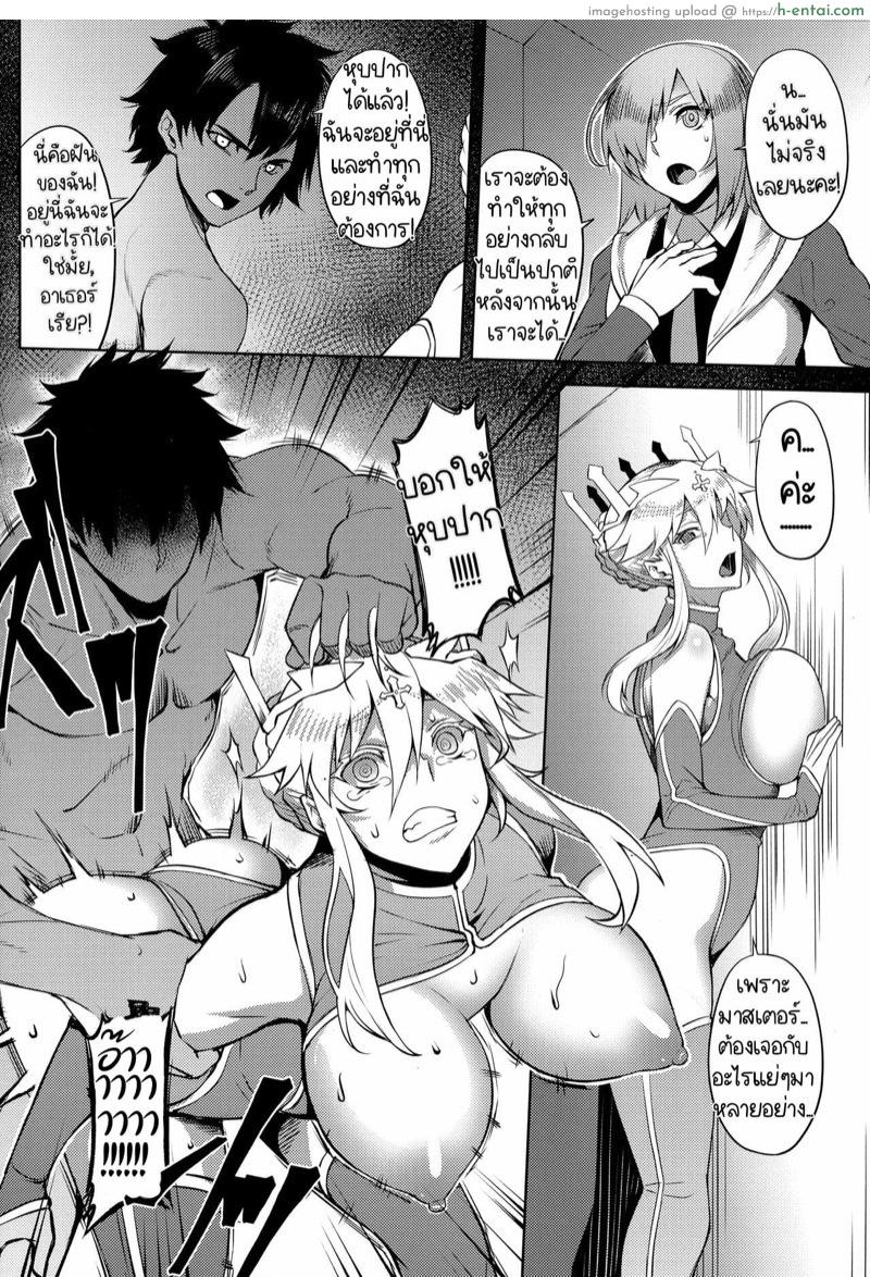 พี่อั้นไว้เยอะ - แผ่น 7