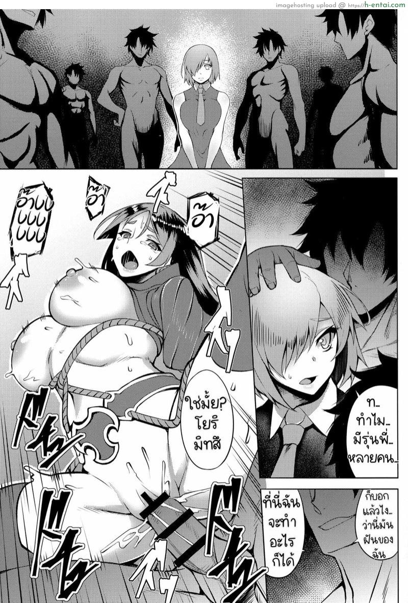 พี่อั้นไว้เยอะ - แผ่น 10