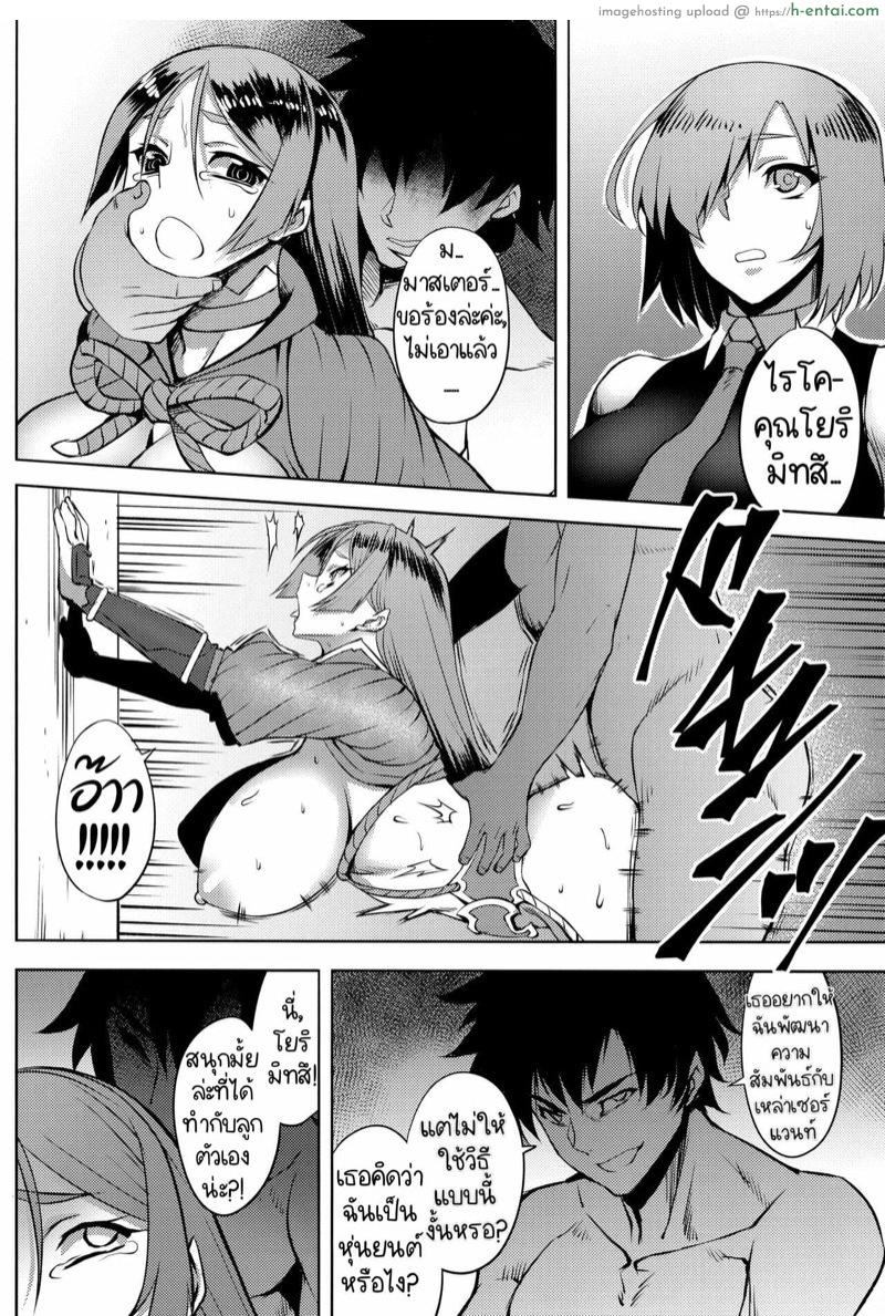 พี่อั้นไว้เยอะ - แผ่น 11