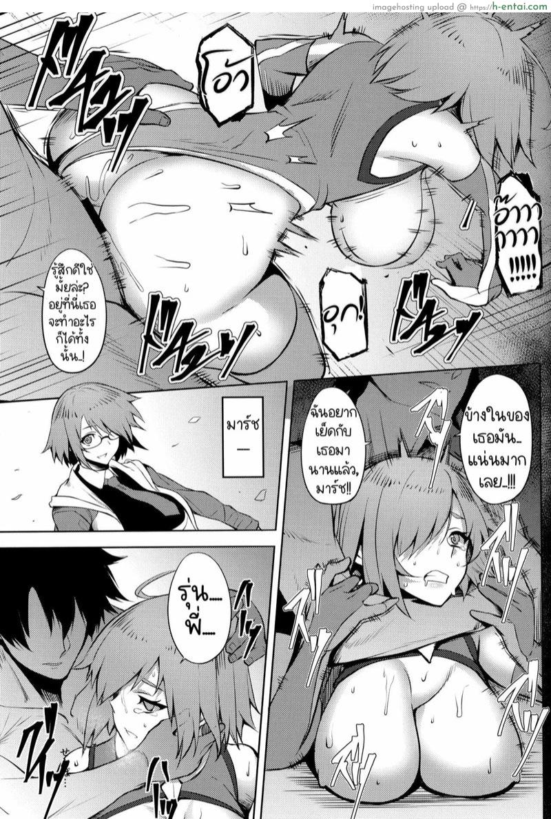 พี่อั้นไว้เยอะ - แผ่น 16