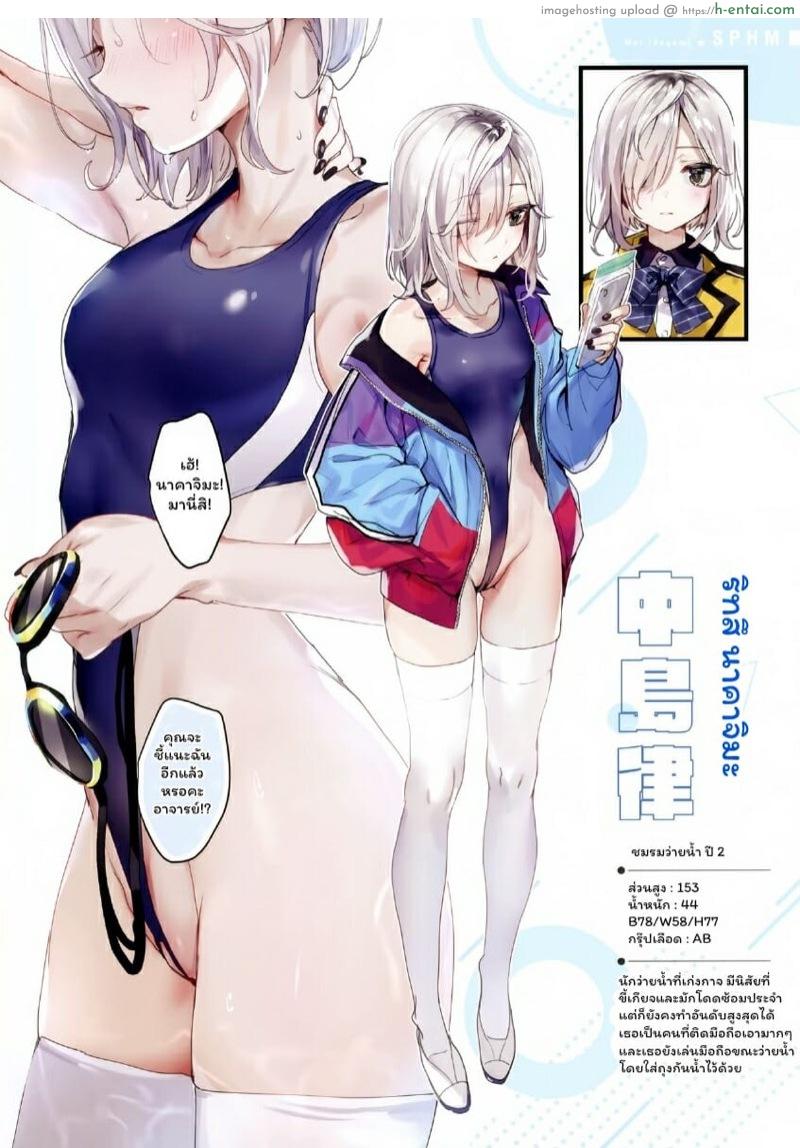 เรียนดี กีฬาเด็ด 1 - แผ่น 7